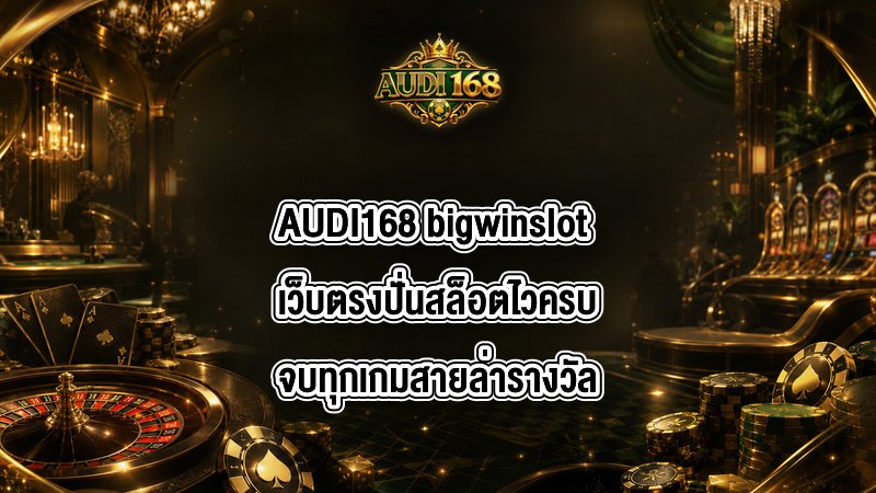 AUDI168 bigwinslot